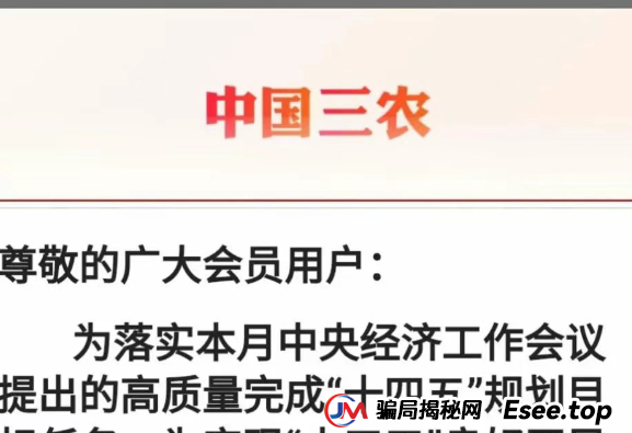 曝光几个诈骗资金盘，共创国际，AXEX，Cbonds，天体交易所，东望集团，众一商学院sky2025还没入的千万别入了！