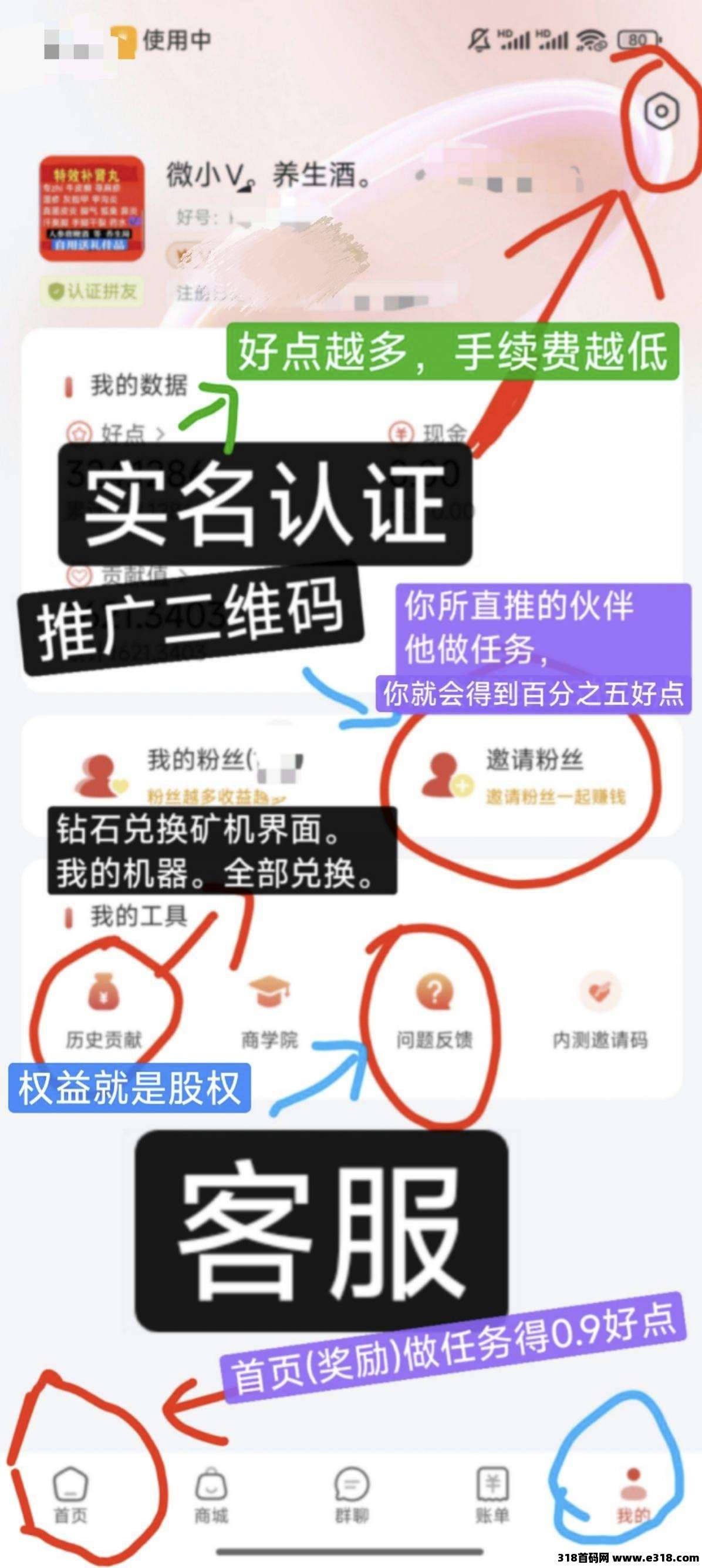 最新首码拼好拼，创新玩法，免费参与，必将火爆全网