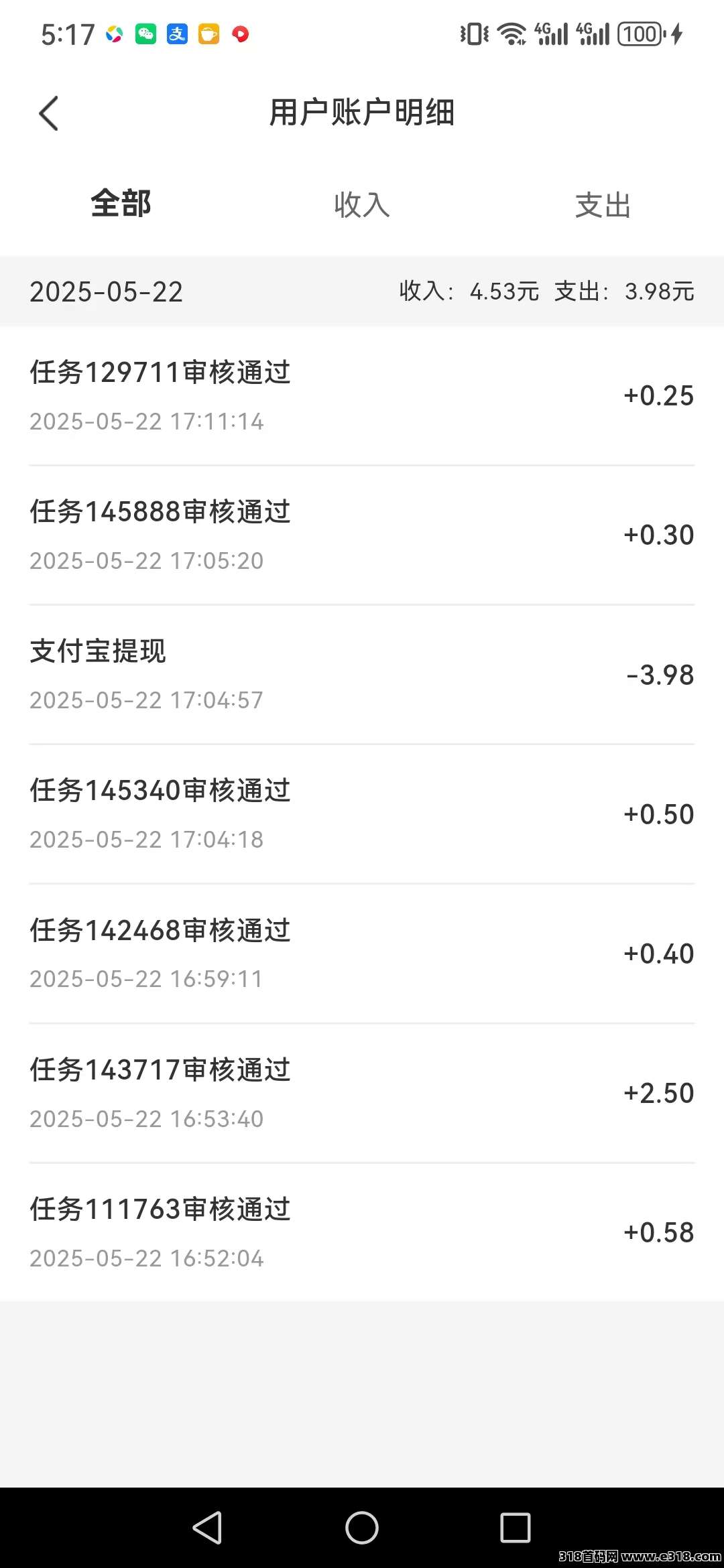 小转帮app做任务能赚钱吗？评测：挣钱看时间投入