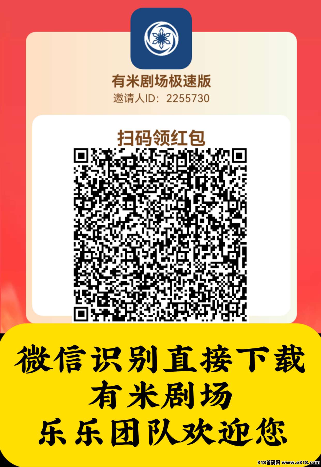 有米剧场APP看广告，看剧赚米两不误，轻松实现“零花钱自由”