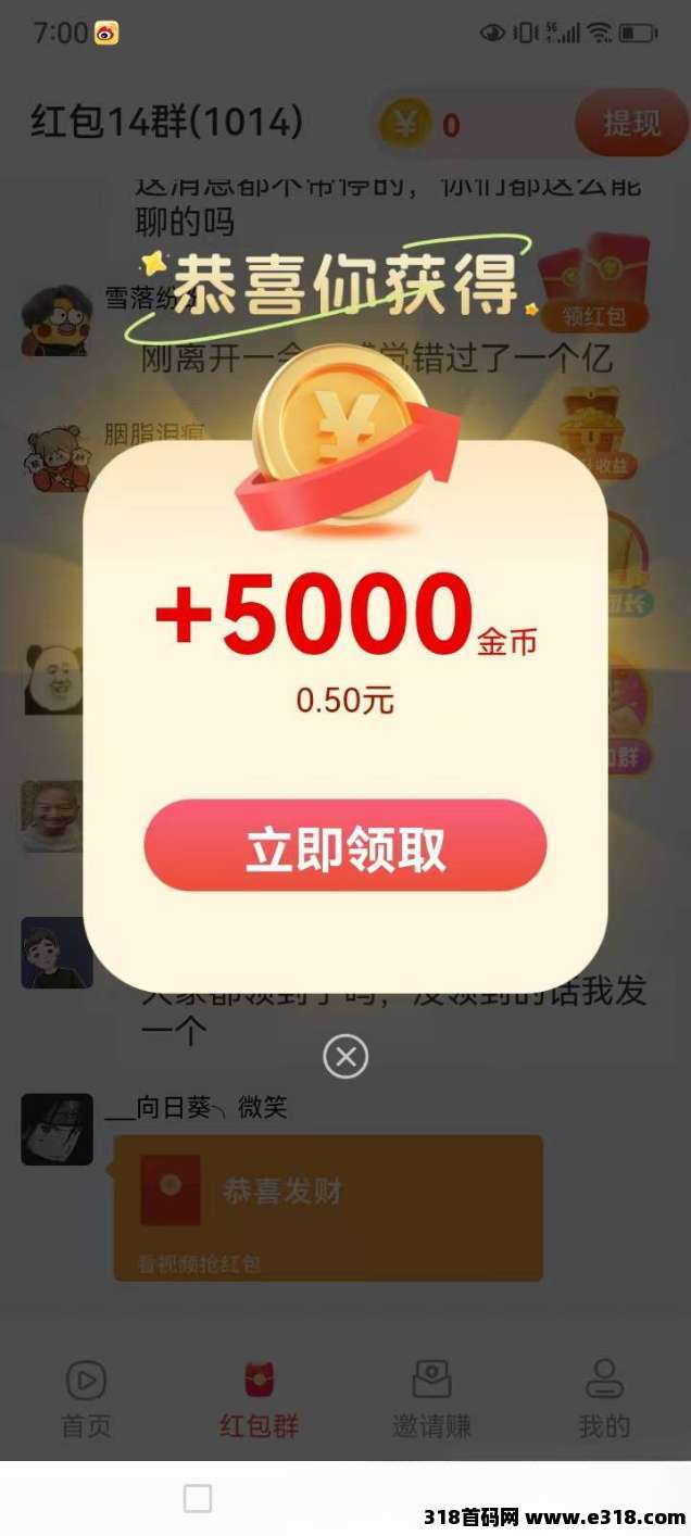彩豆空间，轻松赚米，秒提无上限！
