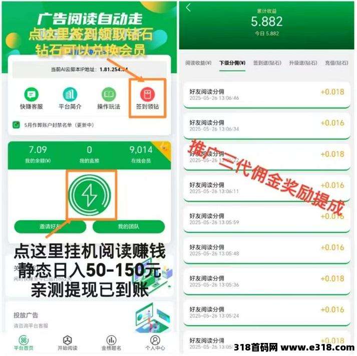 首码《闲时快赚》全程零撸，注册每日挂机即可赚