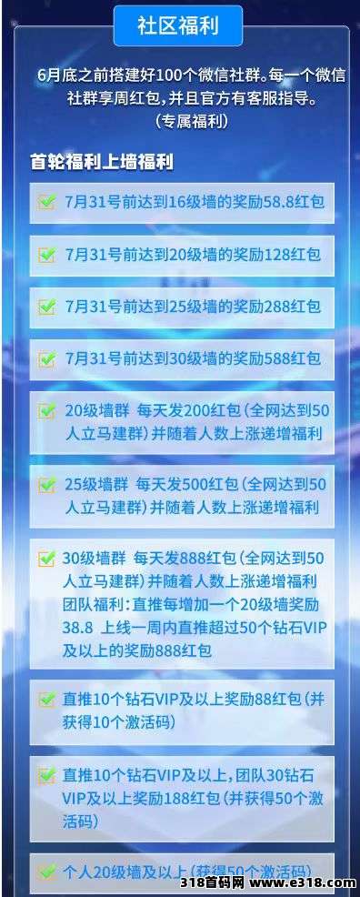 智慧星图，**+每日福利