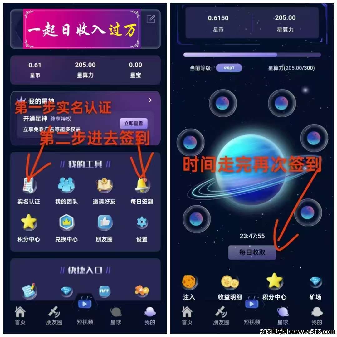 一个星星首码刚出，可以零撸 （一个圈圈+卷轴+**玩法）