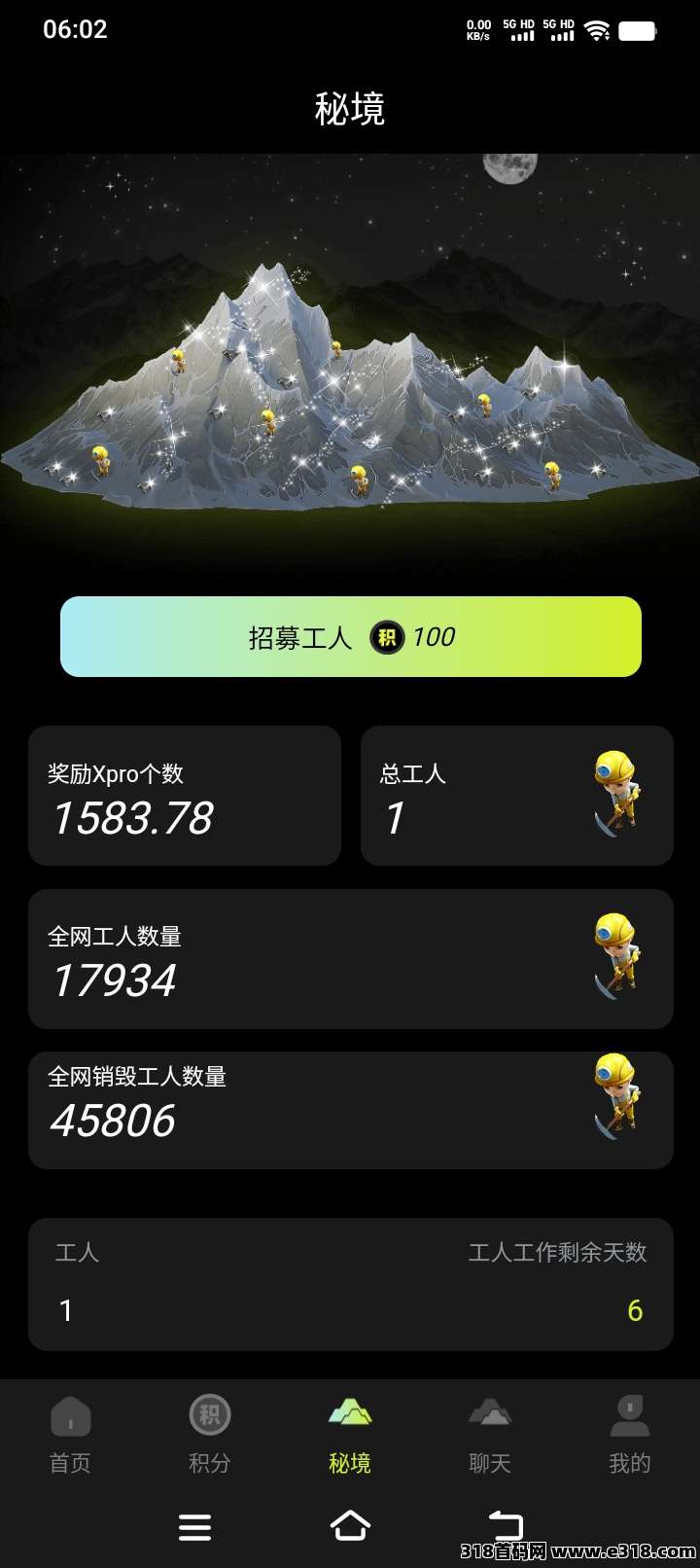 舍得之家，稳定零撸！每日5广告不实名