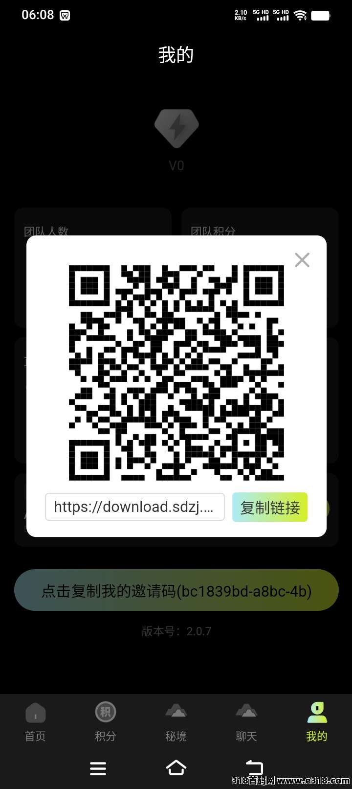 舍得之家，稳定零撸！每日5广告不实名