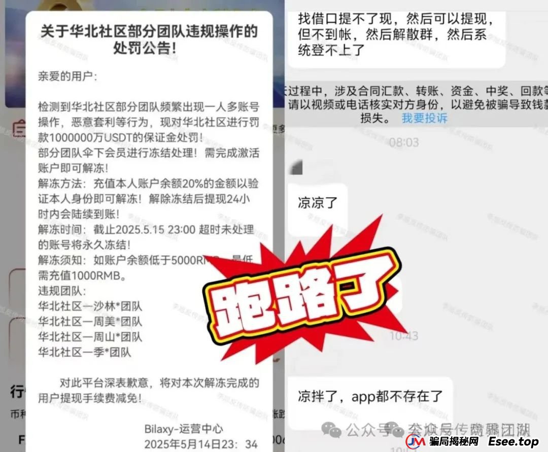 高度预警 | 布鲁交易所Bleutrade跟单资金盘骗局，缅北诈骗团伙大量单割会员，即将崩盘跑路！