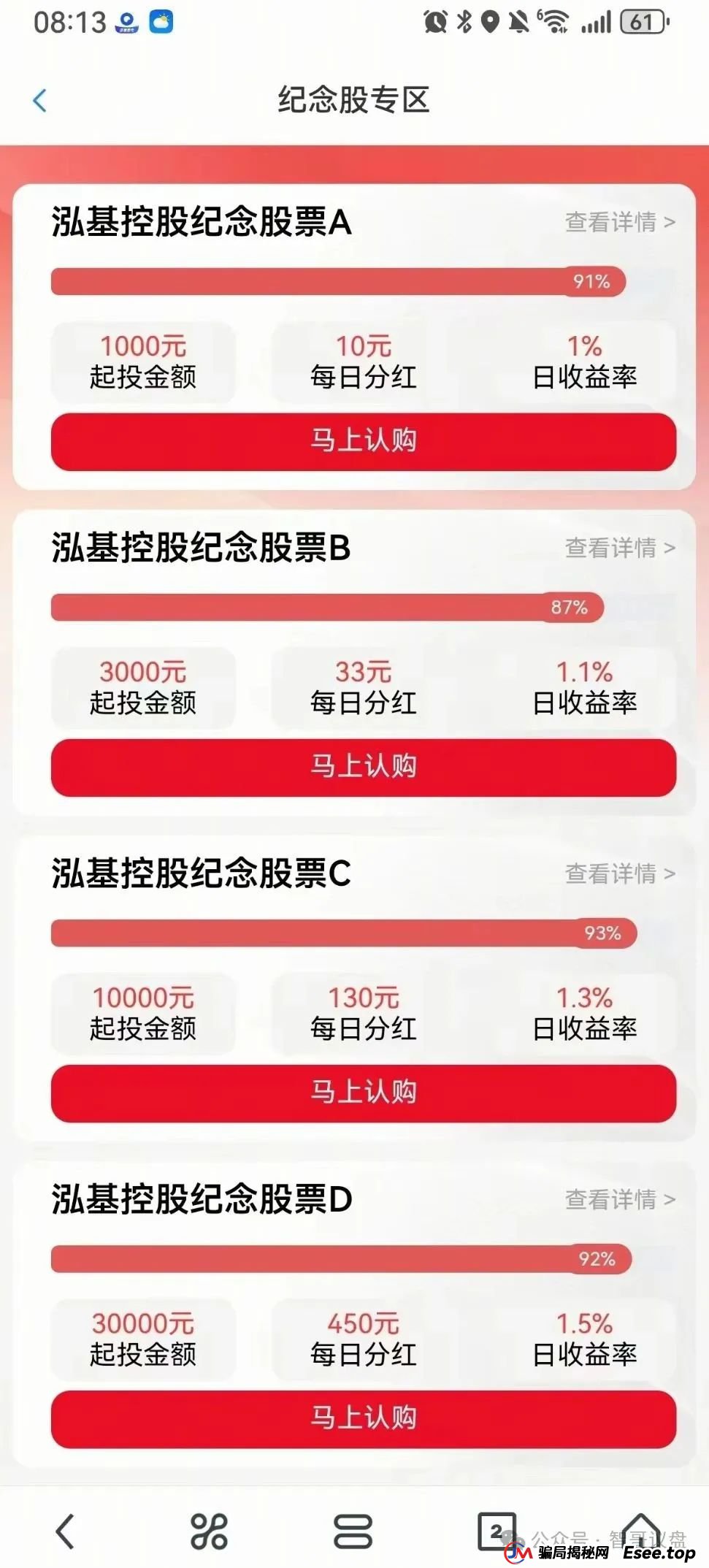 曝光 | 泓基控股，润德甄选，长信证券，智链星途...这些资金盘有你参与的吗？