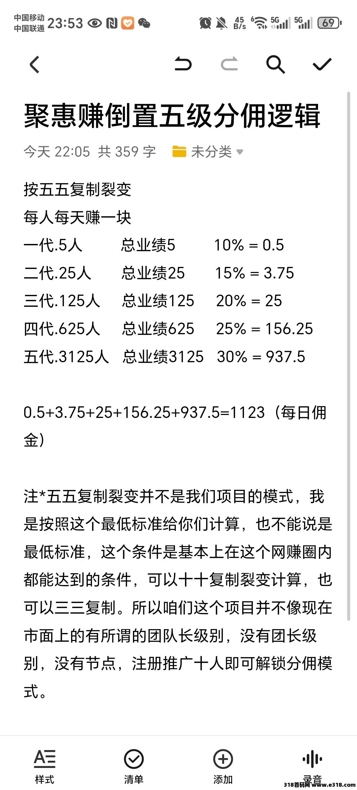 2025黑马项目【惠聚赚】火爆预热中