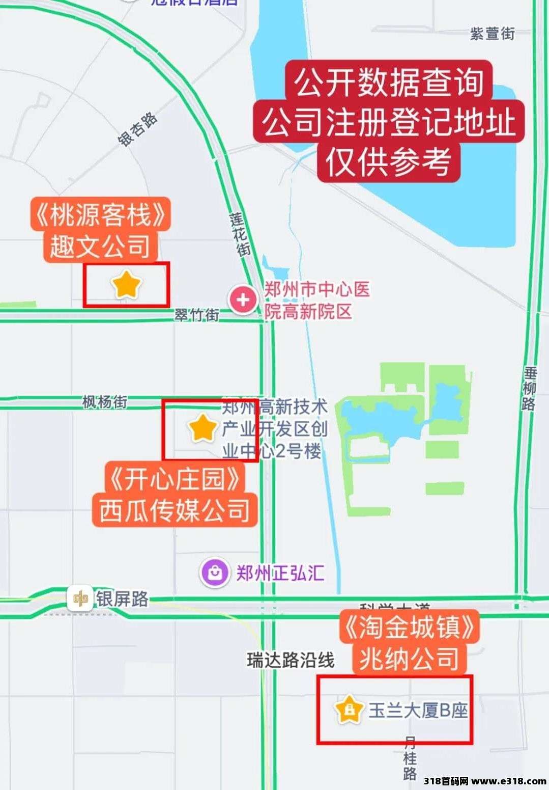 新零撸黑马项目，桃源客栈