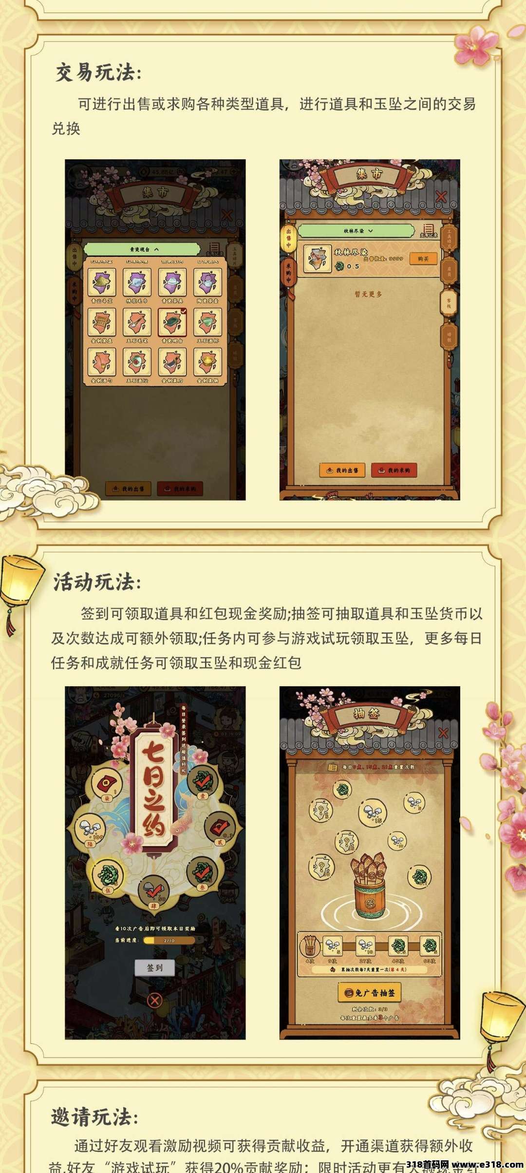 新零撸黑马项目，桃源客栈