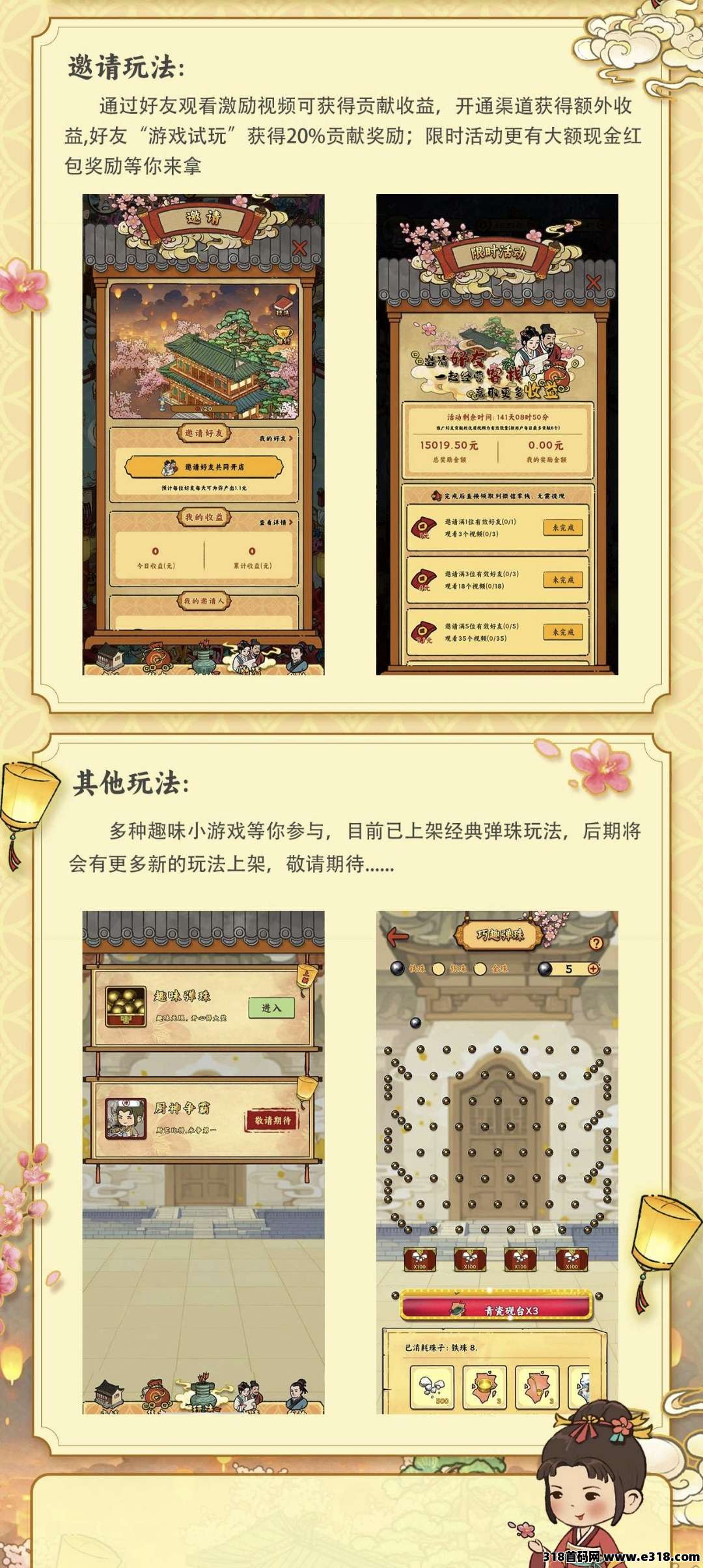 新零撸黑马项目，桃源客栈