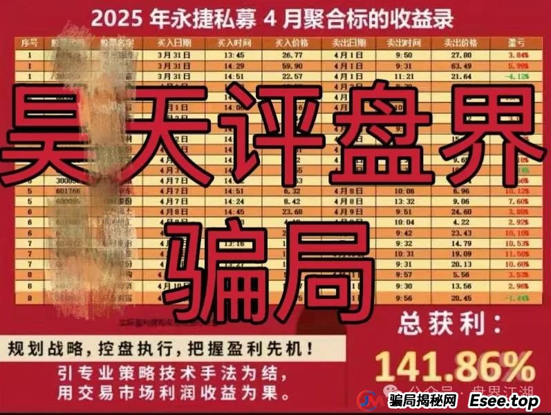 永捷私募被国家认可吗？赵常顺版永捷私募股票跟单资金盘骗局，即将崩盘跑路，远离！