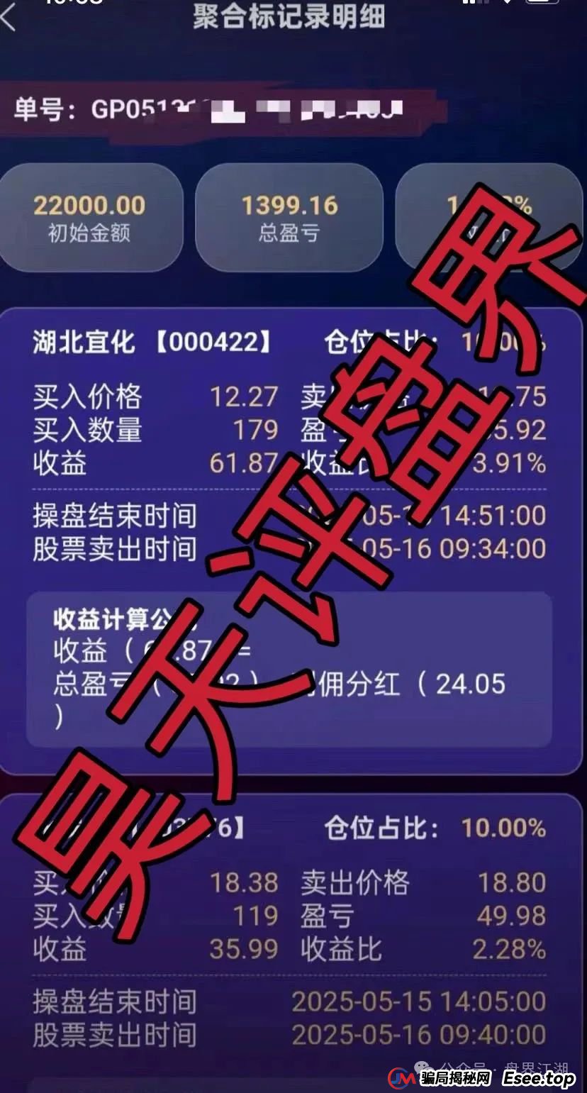 永捷私募被国家认可吗？赵常顺版永捷私募股票跟单资金盘骗局，即将崩盘跑路，远离！