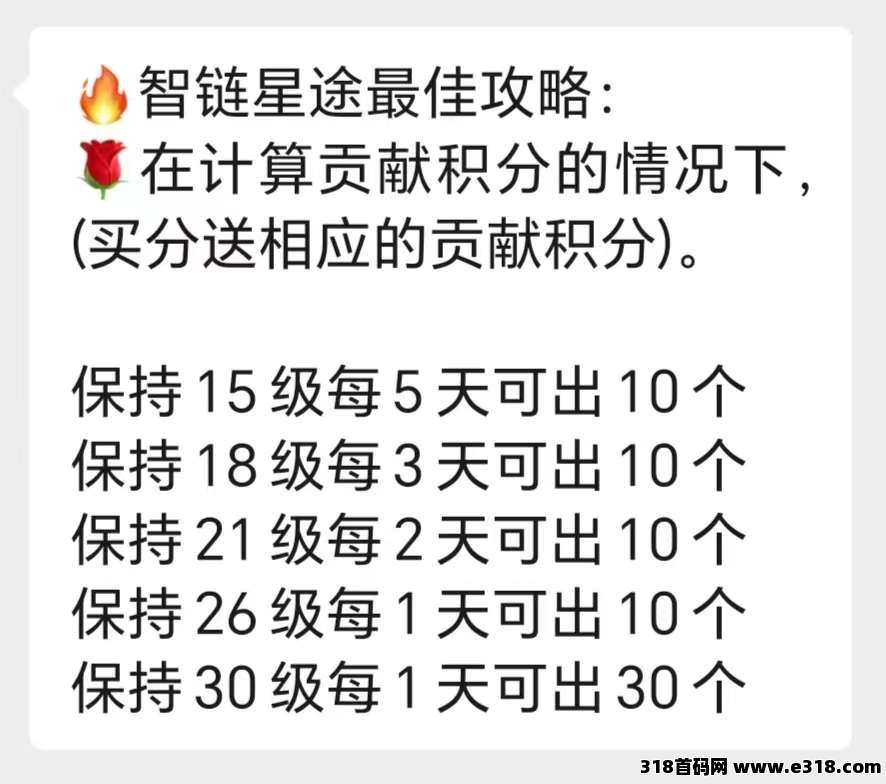 星途甄选，可撸可投，长久收益