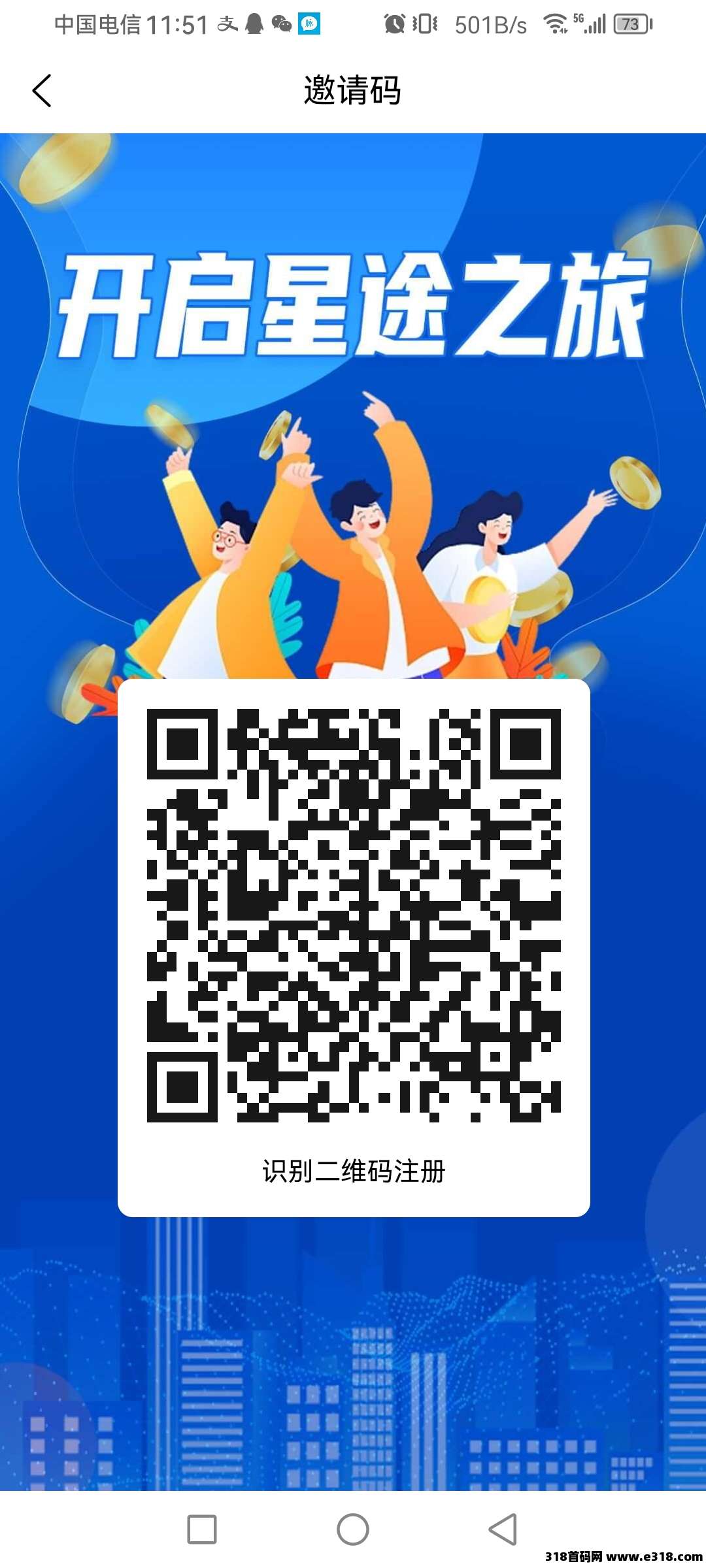 星途甄选，可撸可投，长久收益