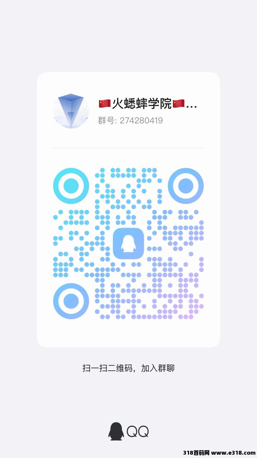 火蟋蟀扶持高（购商品赠任务包，卷轴电商）预热扶持（本团已驻扎集团）