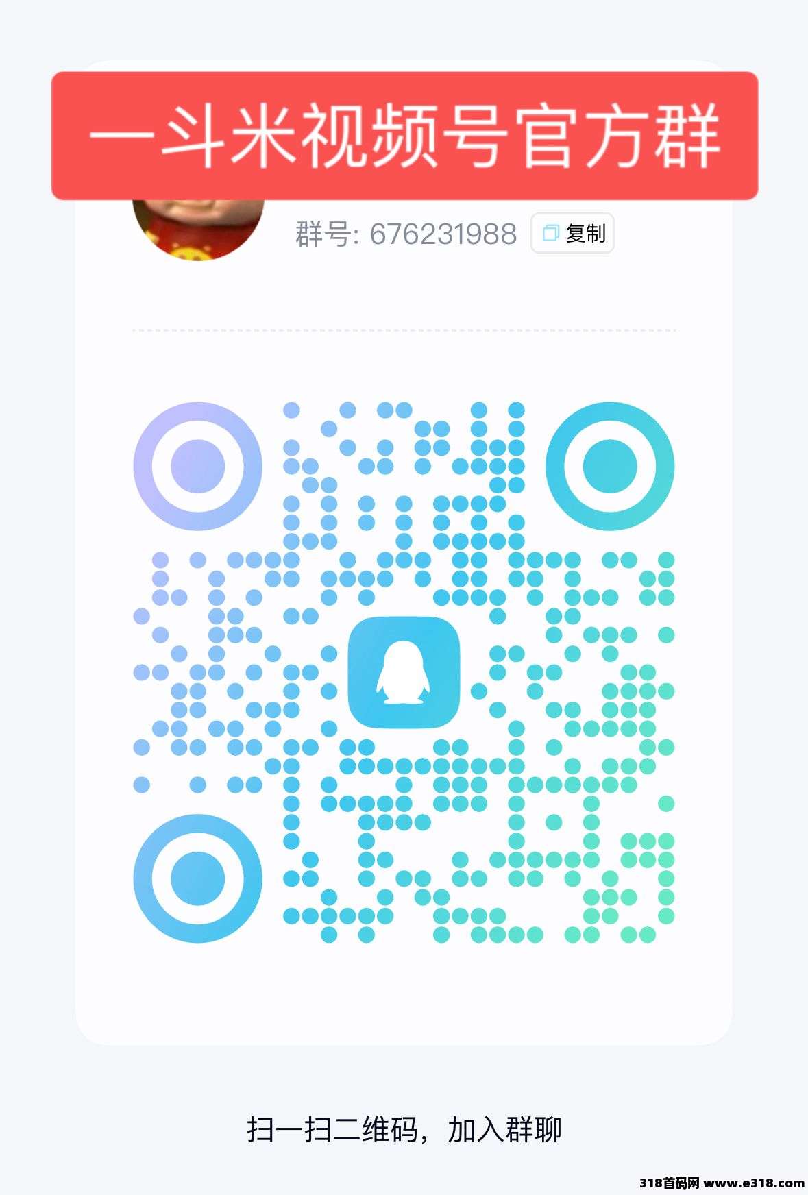 一斗米挂机，独家操作，强势回归