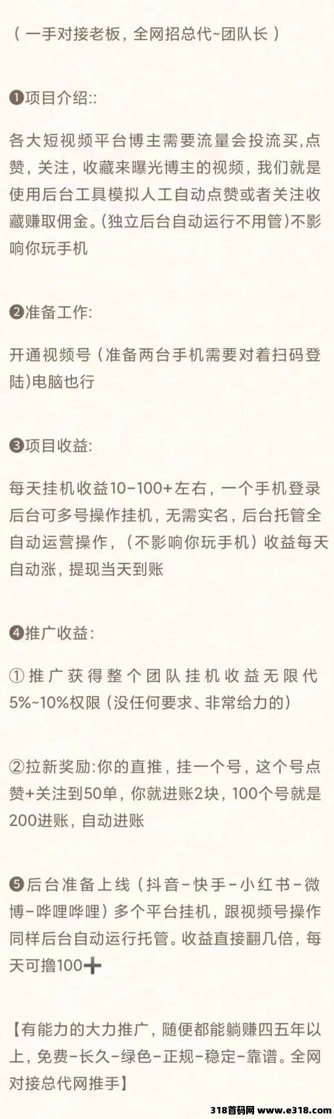 一斗米挂机，独家操作，强势回归