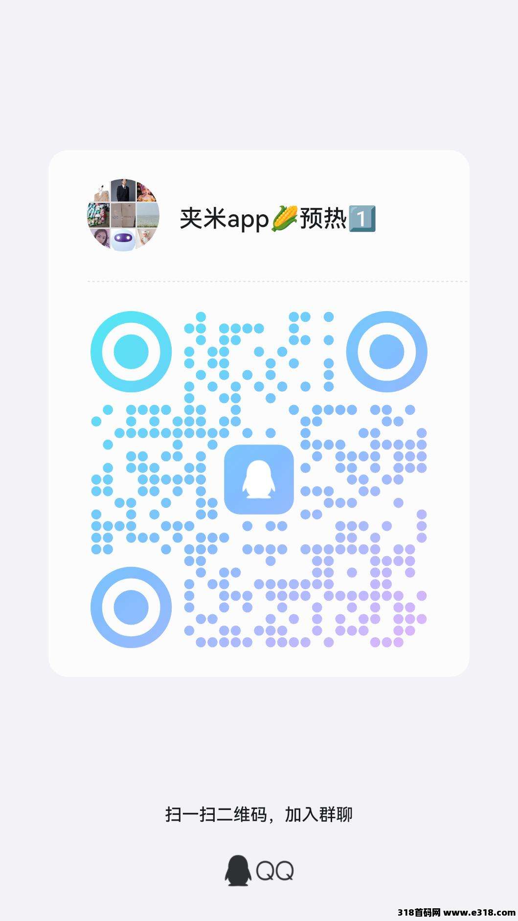 限时免费招募城市合伙人，夹米app盛大启航，日挣多少米来定