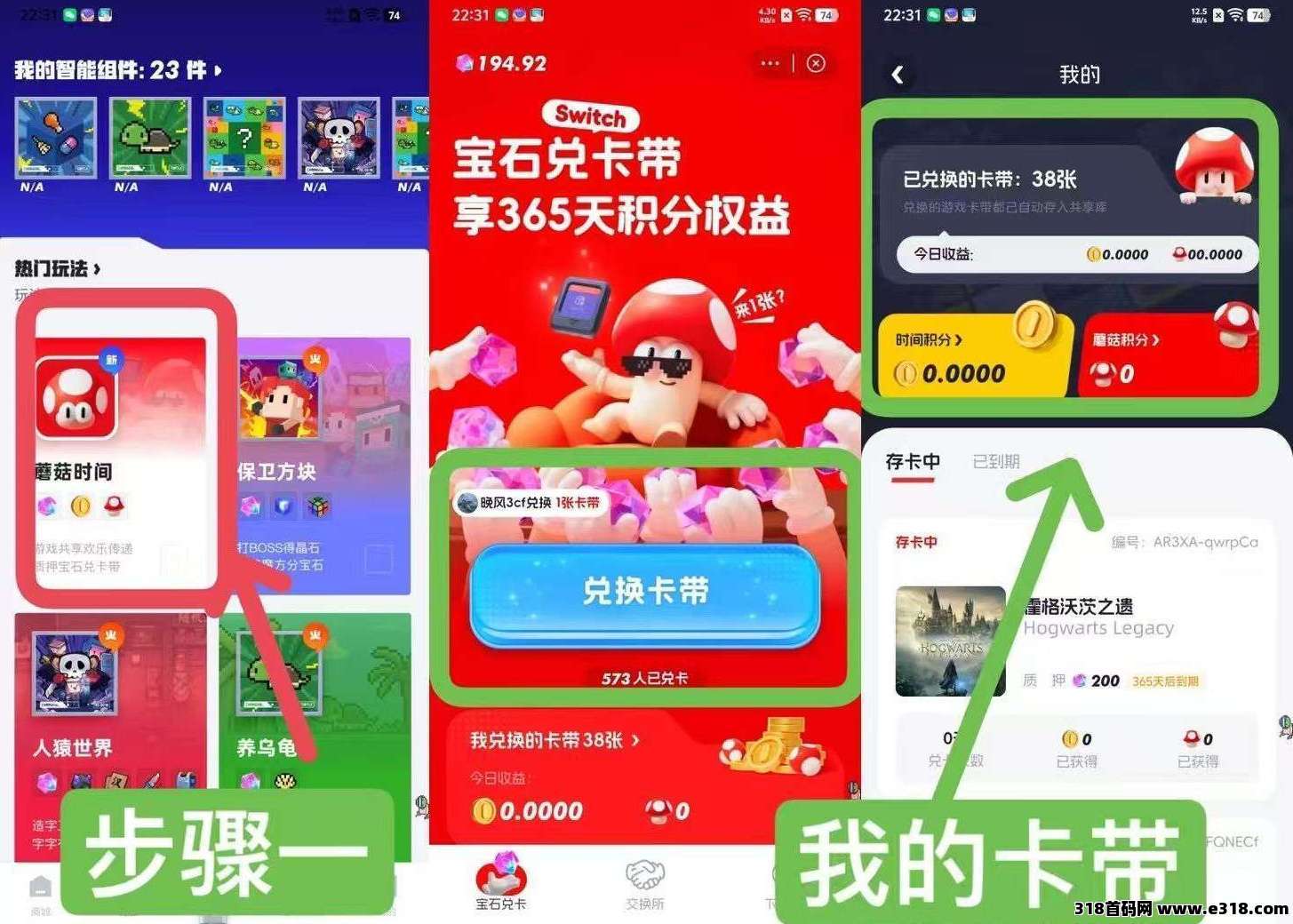 蘑菇时间，蜂群系列好项目，长久赚