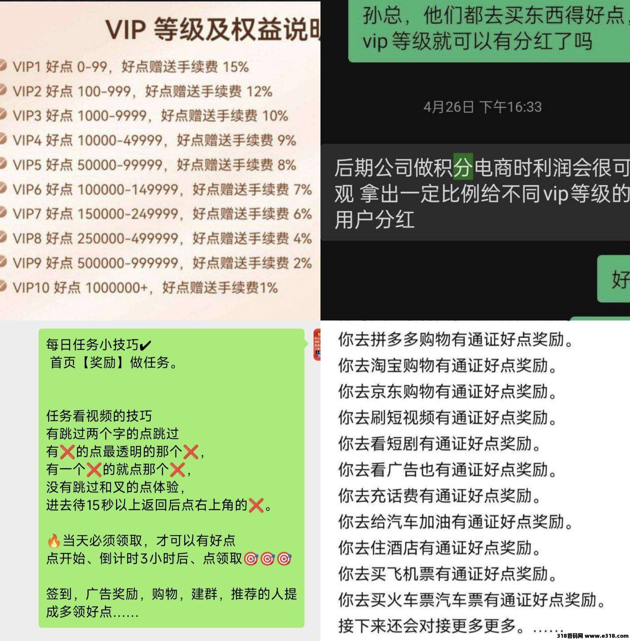 最新首码拼好拼，马上开放转赠，持续火爆，速速入场