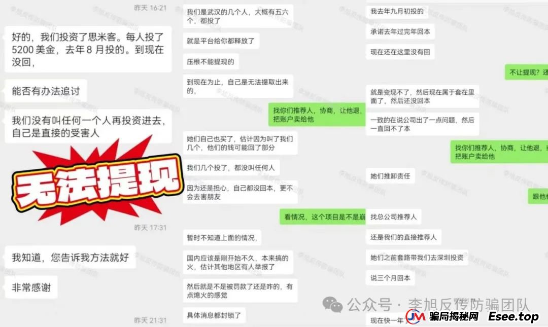 骗子收网了！多项目跑路！警惕这18个项目涉嫌非法集资、传销诈骗！开始集体收割了！
