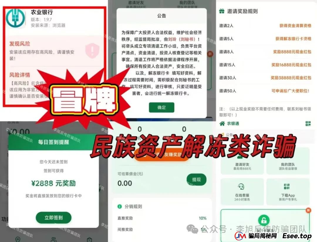 骗子收网了！多项目跑路！警惕这18个项目涉嫌非法集资、传销诈骗！开始集体收割了！