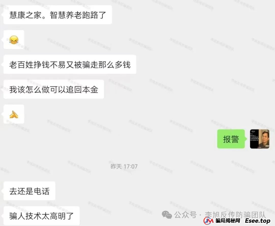骗子收网了！多项目跑路！警惕这18个项目涉嫌非法集资、传销诈骗！开始集体收割了！