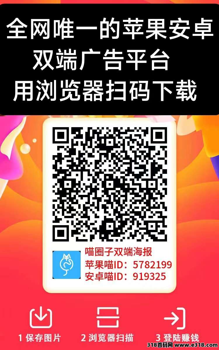 喵圈子安卓苹果双端都可以玩，带视频教程看一下就懂