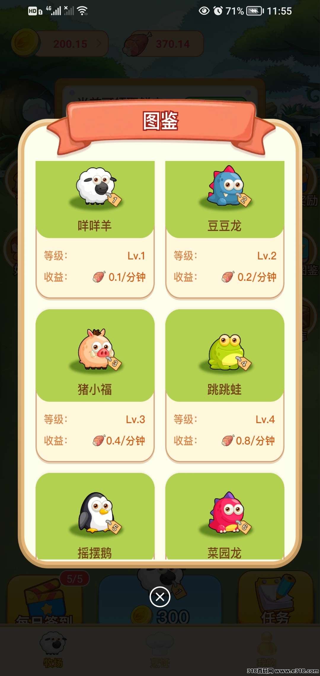 好转牧场，合成产量高，空投得红包