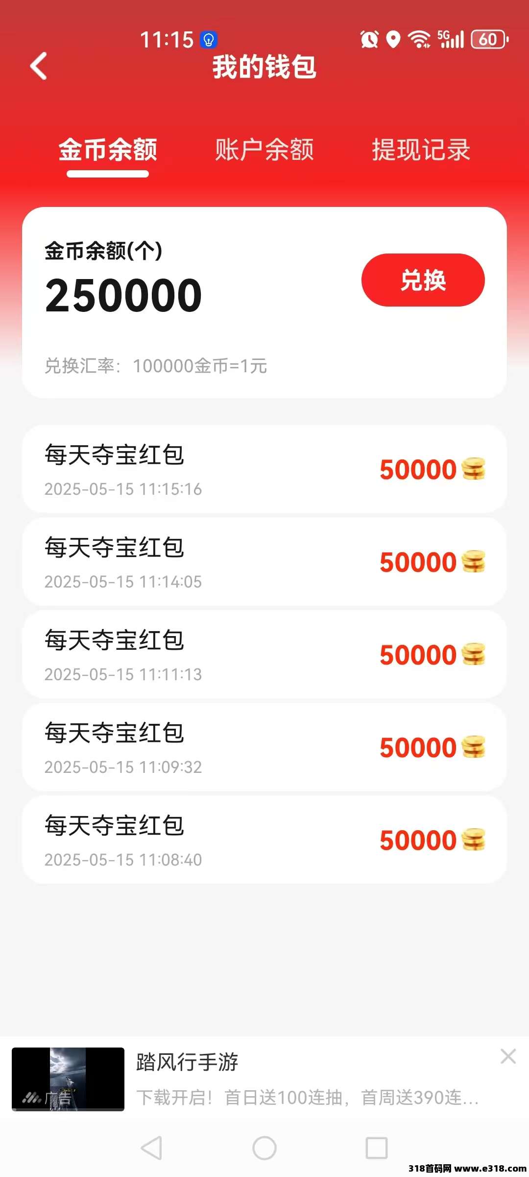 多鱼旗下新平台【每日夺宝】对接团队长待遇顶，喜迎618大放水