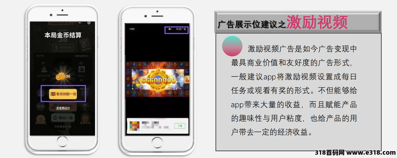 猫眼广告收APP量，广告合作，618广告红利预算已经开始