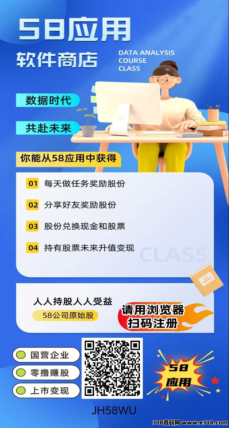 58应用，每天看十个广告，真实可靠秒提