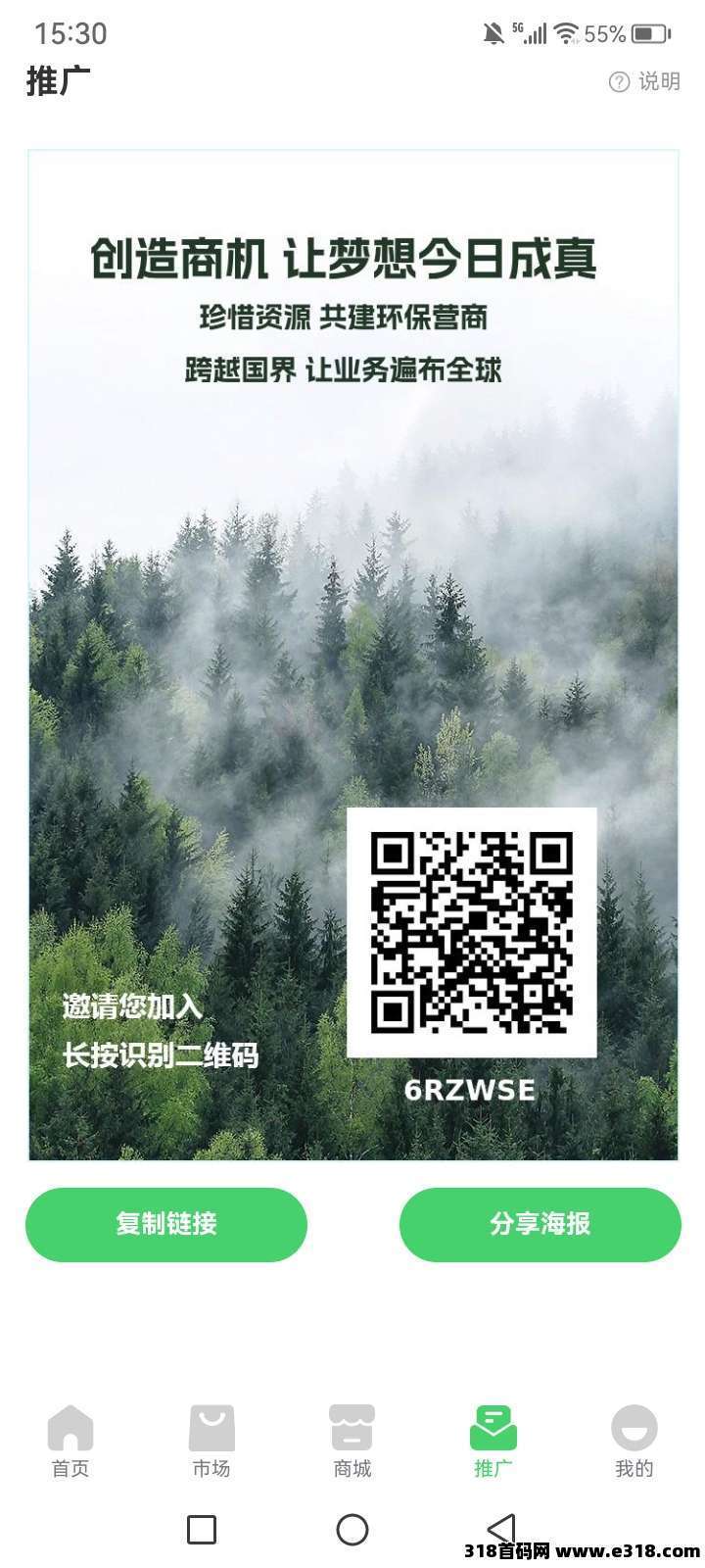 GEC2.0环保强势归来，抢先布局，零撸不用看广告，一机一号