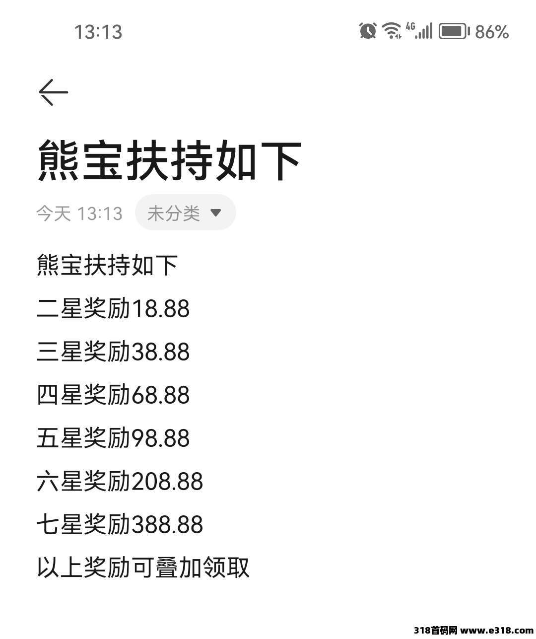熊宝ai，**模式，高扶持