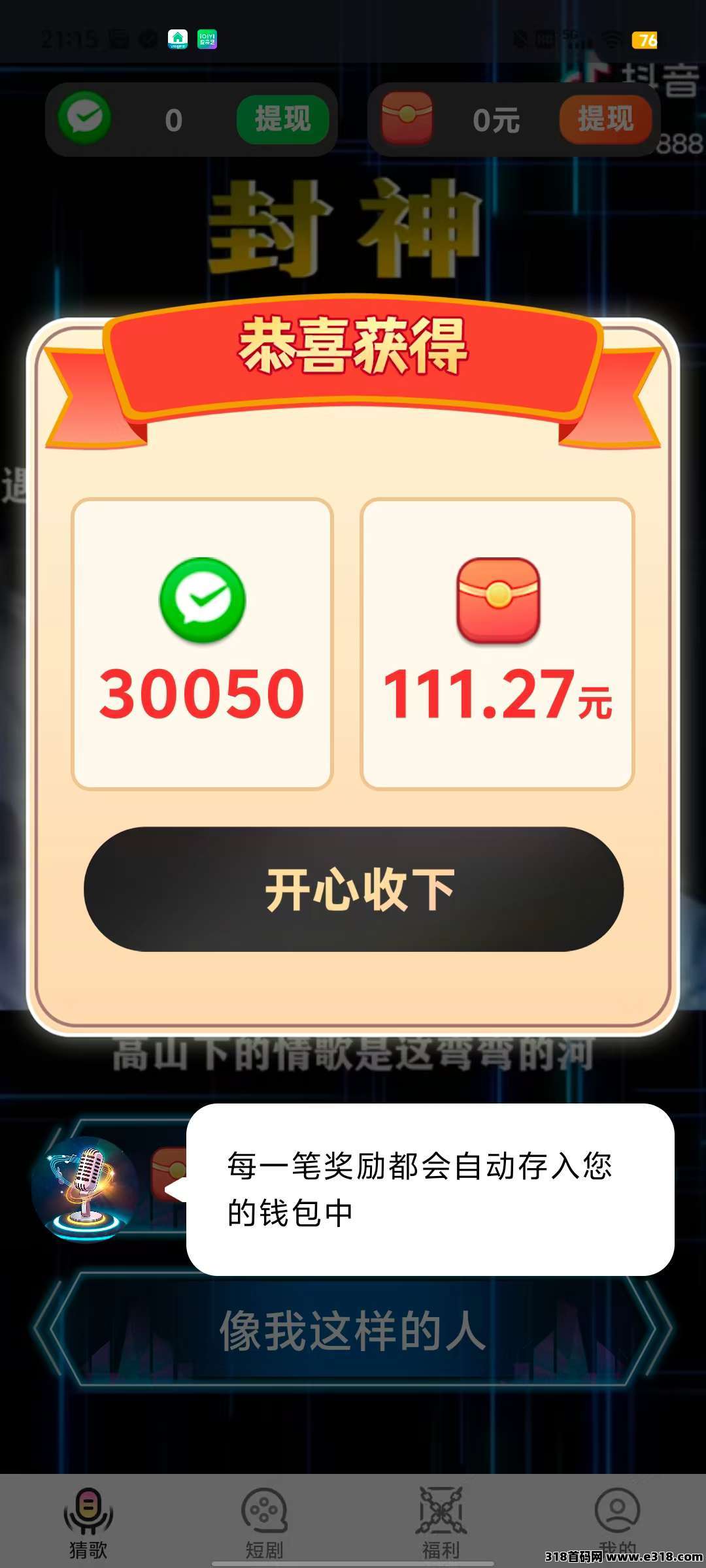 福利答题零撸，广告保底收益高，最新不养机