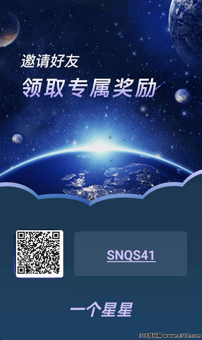 一个星星零撸，上墙模式，保底收益高