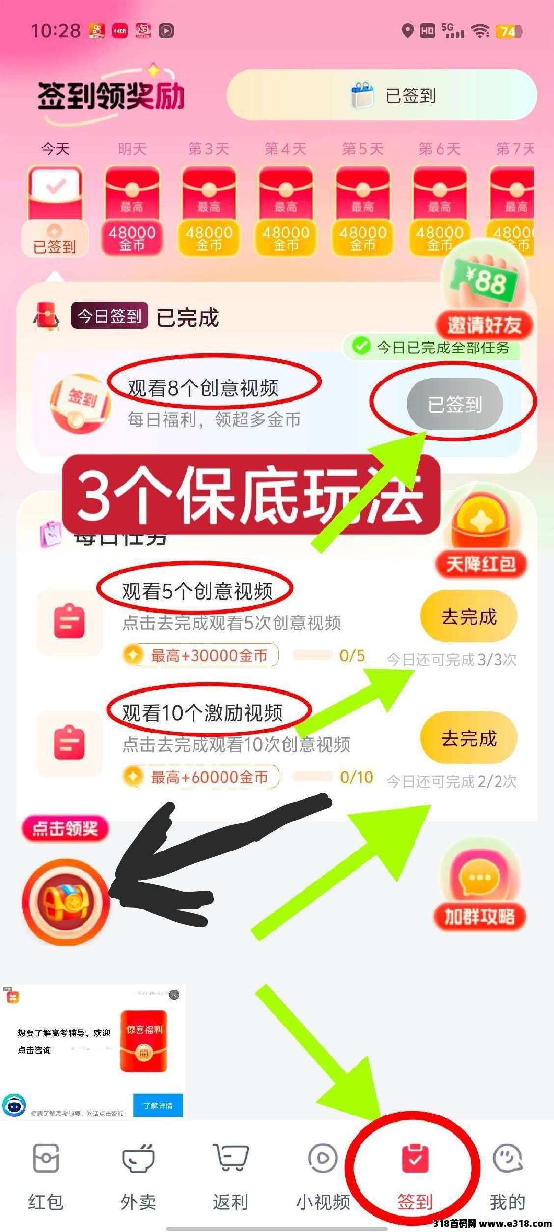 乐省，简单赚旗下新平台 ，0撸广告赚米，全新锁粉，代理火爆对接中