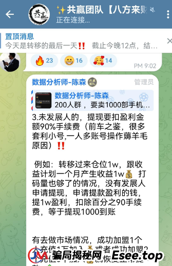 曝光几个诈骗资金盘，共创国际，AXEX，Cbonds，天体交易所，东望集团，众一商