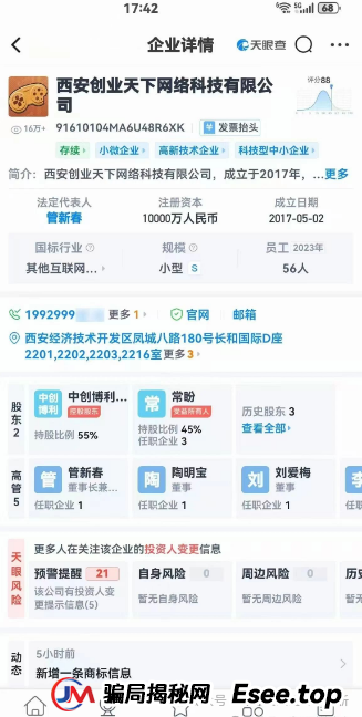 【高危预警】“创业天下”的案例再次印证了传销资金盘的共性：以华丽包装掩
