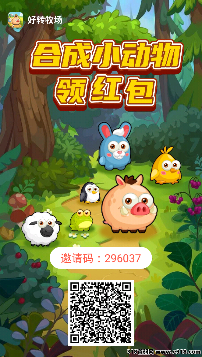 好转牧场,合成产量高,空投得红包