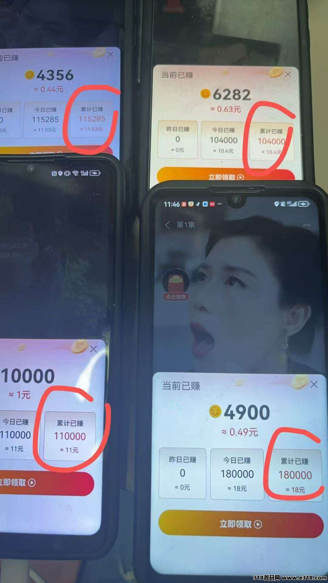 有米剧场APP看广告，看剧赚米两不误，轻松实现“零花钱自由”