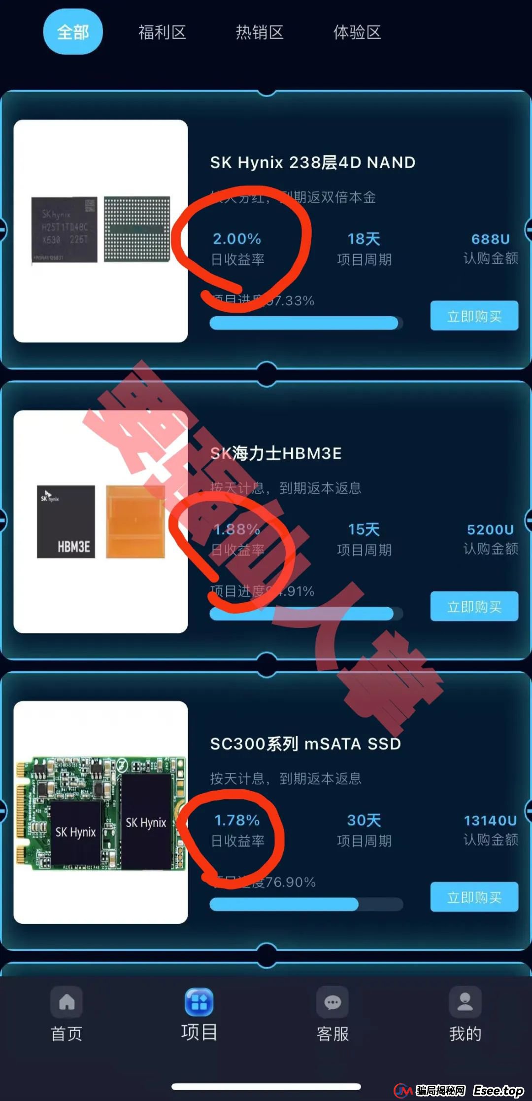 SK海力士app是正规的吗？“SK Hynix(SK海力士)”跑路倒计已经开始，还在参与的抓