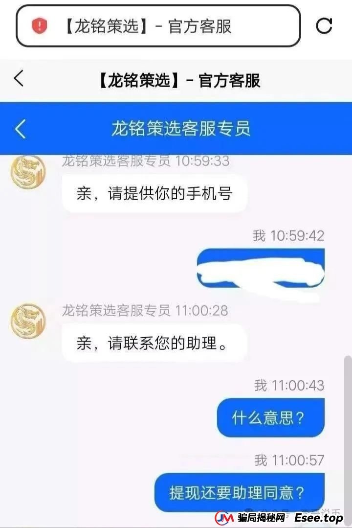 嘉货优选跟单资金盘，模式和一个已经崩盘的雷同，团队长已经撤退，即将崩盘