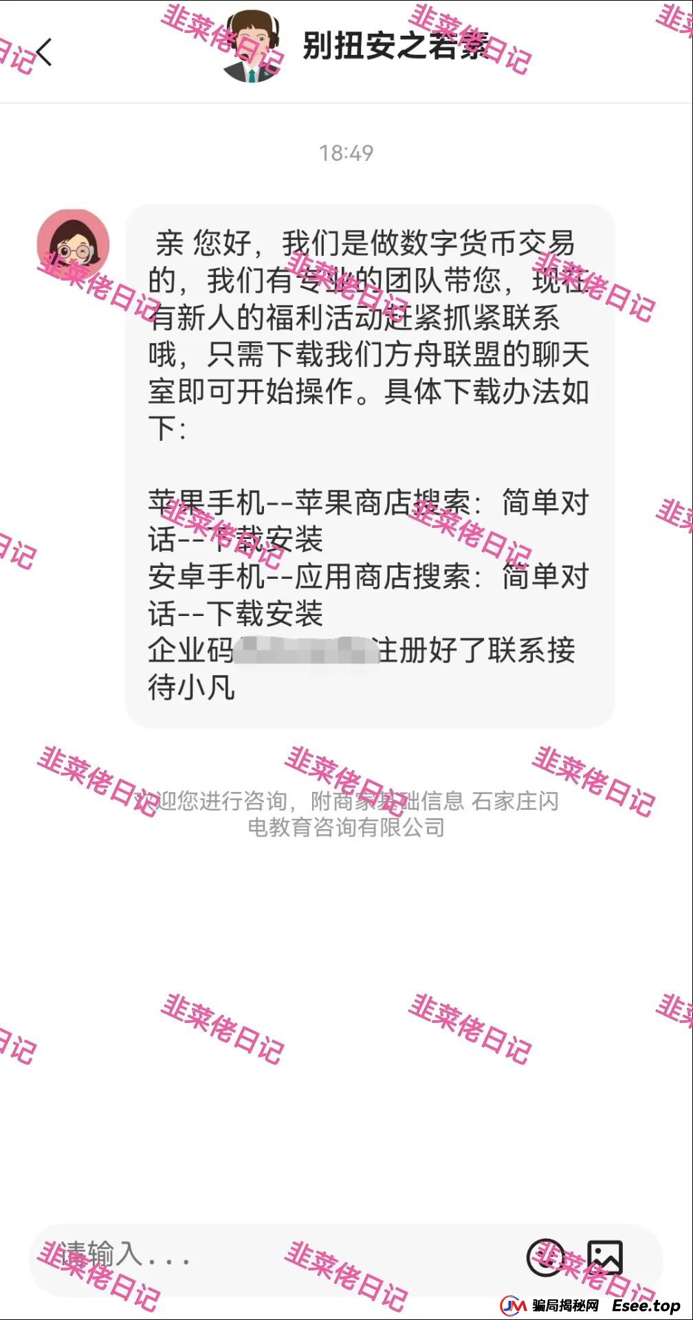 曝光最新资金盘项目骗局，智汇生态，方舟联盟，荣辉资产等项目随时可能卷钱