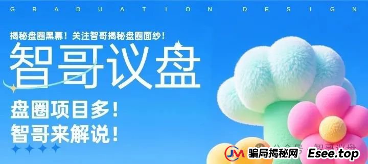 盘讯：sk海力士，，星光影业，麒元财富等资金盘项目有你参与的吗？速度撤离