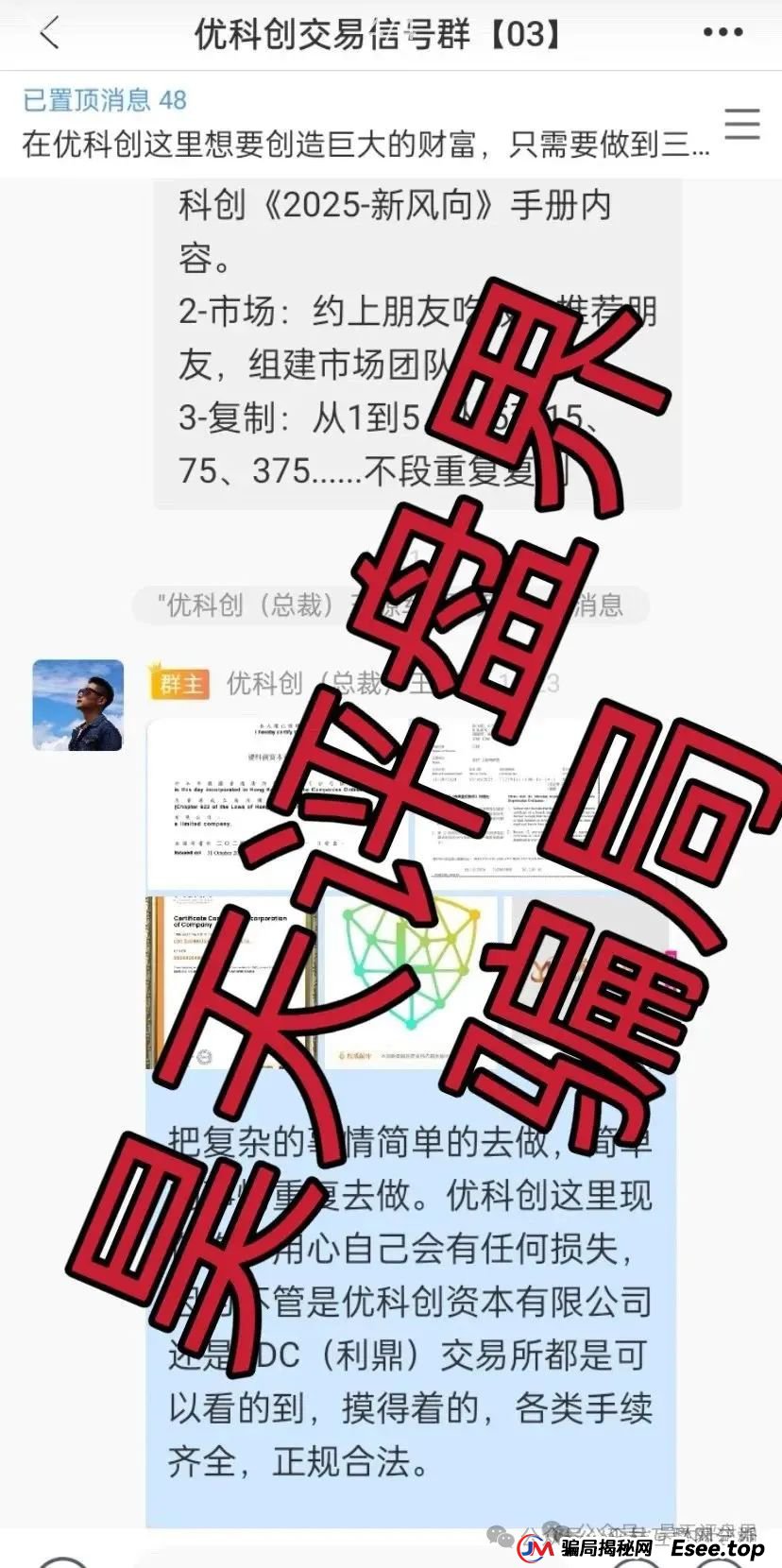 5月24日 | 最新资金盘项目骗局，彩亿网，优科创（利鼎交易所）随时可能崩盘跑