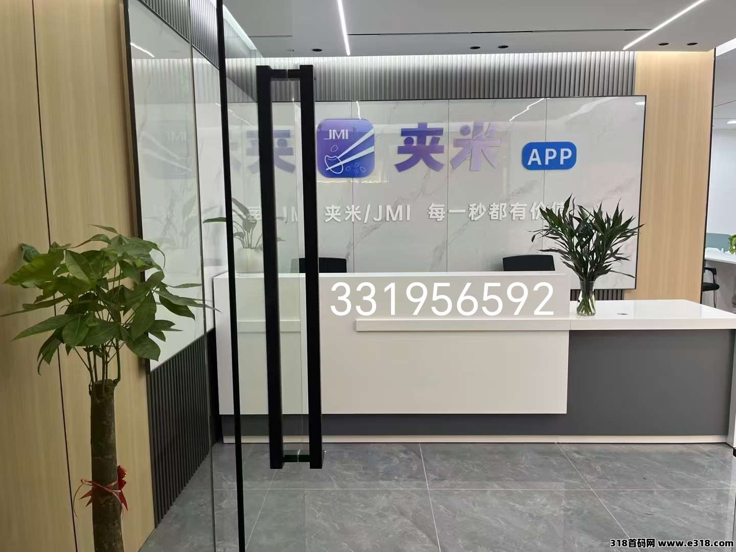 限时免费招募城市合伙人，夹米app盛大启航，日挣多少米来定