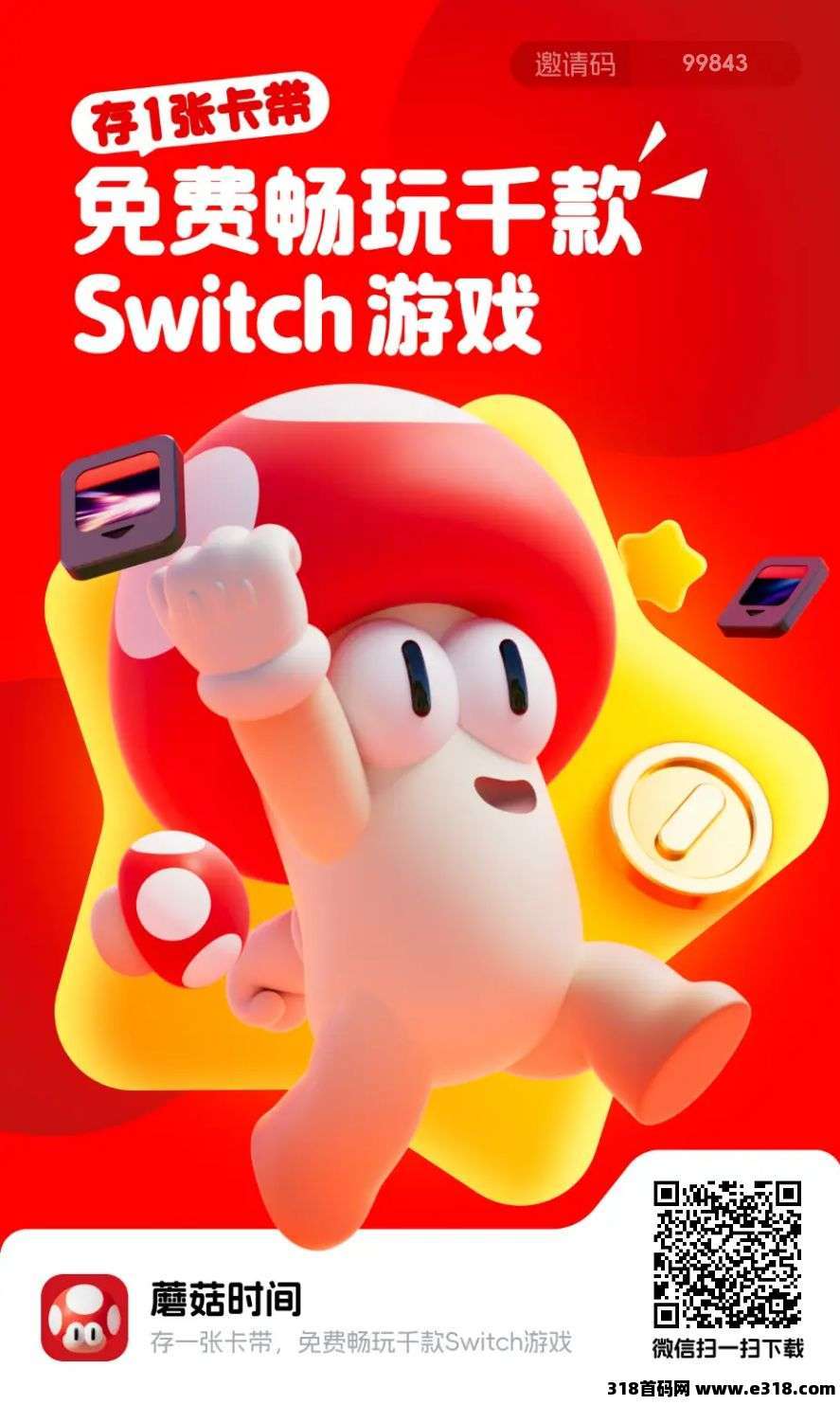 蘑菇时间，蜂群系列好项目，长久赚